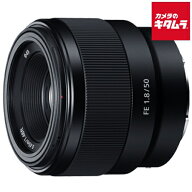 ソニー FE 50mm F1.8 [SEL50F18F] ソニーFEマウント ミラーレス AF 標準単焦点 レンズ 交換レンズ カメラ…