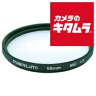【ネコポス】 マルミ 55mm クローズアップMC＋3
