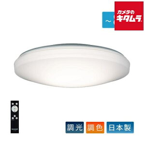 ホタルクス 日本製 調光調色LEDシーリングライト 8畳用 HLDC08258 Hotalux メーカー公認店 新生活 シンプル おしゃれ 簡単取付 調光 リモコン付 丸型 常夜灯 リビング 照明 勉強 読書 寝室