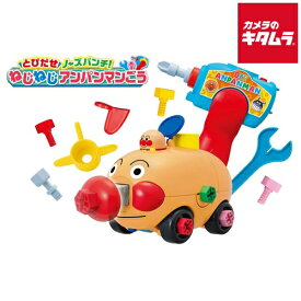 セガフェイブ くみたてDIY とびだせノーズパンチ！ねじねじアンパンマンごう プレゼント ギフト クリスマス 誕生日 バースデー パーティー イベント 景品 入学 入園 祝い 孫 玩具 おもちゃ トイ 贈り物