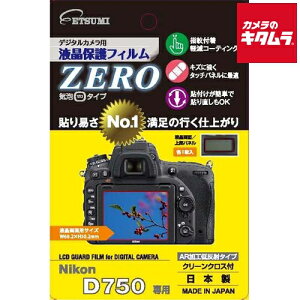 �y�l�R�|�X�z �G�c�~ E-7332 �f�W�^���J�����p�ی�t�B����ZERO �j�R�� D780/D750�p