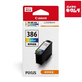 キヤノン BC-386 FINE カートリッジ 3色カラー 《納期約1－2週間》