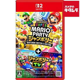 Nintendo 【Switch 2】 スーパー マリオパーティ ジャンボリー Nintendo Switch 2 Edition＋ジャンボリーTV