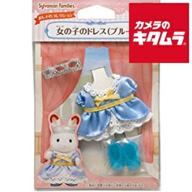 エポック社 シルバニアファミリー D－16 女の子のドレス（ブルー） 《納期約1－2週間》