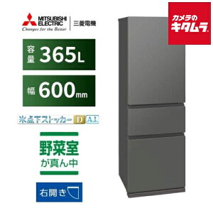 �O�H�d�@ 3�h�A �①�� �E�J�� MR-CX37M-H �}�b�g�A���o�[�O���[�m365L�n �s�[����3�T�ԁt