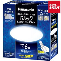 楽天市場】シーリングライト 6畳 パナソニックの通販