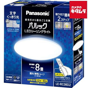pi\jbN pbN^LEDV[OCg8p LE-RC08D2 Panasonic [J[FX V 铔 Ɩ VƖ  邢 ߓd tȒP Q a Lb` Ɩ rOƖ 