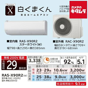  RAS-X90R2 W [GAR XV[Y ܂ 29p {̔̔̂ s[4Tԁt
