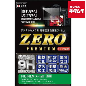 �G�c�~ E-7634 �t���ی�t�B����ZERO�v���~�A�� �t�W�t�C���� X-half�p