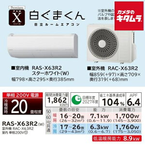  RAS-X63R2 W [GAR XV[Y ܂ 20p {̔̔̂ s[4Tԁt