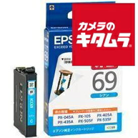 エプソン ICC69 インクカートリッジ シアン