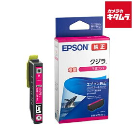 エプソン KZR-M-L インクカートリッジ マゼンタ増量 《納期約2週間》
