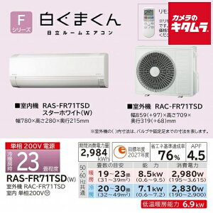  RAS-FR71TSD W FV[Y ܂ 23p {̔̔̂ s[4Tԁt