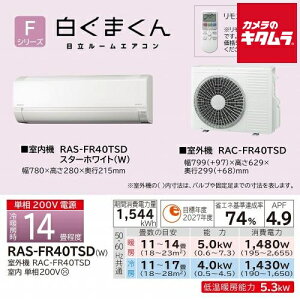  RAS-FR40TSD W [GAR FV[Y ܂ 14p {̔̔̂ s[4Tԁt