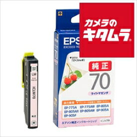 エプソン ICLM70 インクカートリッジ ライトマゼンタ 《納期約2週間》