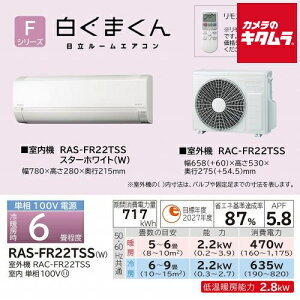  RAS-FR22TSS W [GAR FV[Y ܂ 6p {̔̔̂ s[4Tԁt