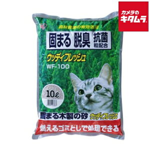 アイリスオーヤマ WF-100 猫砂 木砂 ウッディフレッシュ 10L 《納期約1週間》