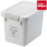 ハクバ KMC-89AG95WG ドライボックス AG+ 9.5L ウォームグレー
