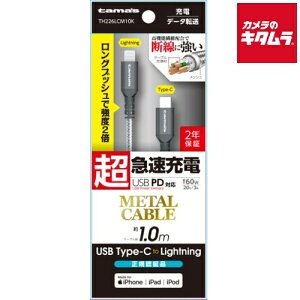 �����d�q TH226LCM10K USB C-Lightning ���^���P�[�u�� 1m �u���b�N �s�[������t
