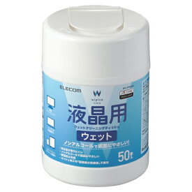 エレコム WC-DP50N4 ウェットティッシュ 液晶用 ボトル 50枚
