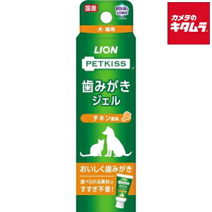 ライオンペット PETKISS 歯みがきジェル チキン風味 40g 《納期約2週間》