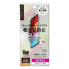 PGA PG-23AGL10MB 液晶保護ガラス 覗き見防止（iPhone 15/15 Pro用）