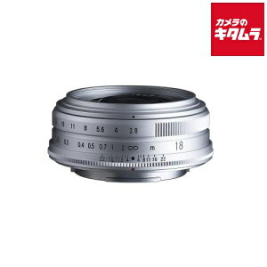 コシナ フォクトレンダー COLOR-SKOPAR 18mm F2.8 Aspherical Xマウント用 シルバー Xマウント ミラーレス MF 交換レンズ カメラレンズ