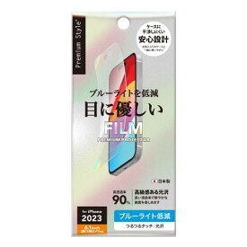 PGA PG-23ABL01 液晶保護フィルム ブルーライト低減/光沢（iPhone 15/15 Pro用）