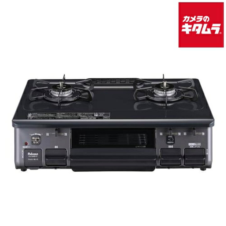 楽天市場】パロマ PA-S46B-L(LP) スタンダードガステーブルコンロ 