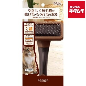 yeBI necoco Zюp XbJ[uV s[2Tԁt