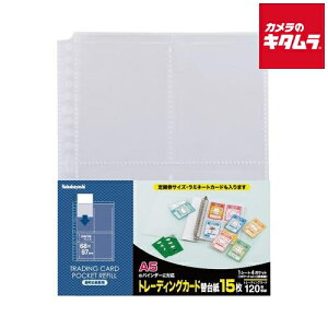 ナカバヤシ BCR-6C4 トレーディングカード替台紙 4ポケット15枚