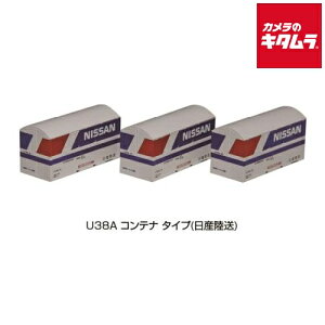 KATO U38Aコンテナタイプ(日産陸送) 3個入 23-503-A 《納期約2週間》