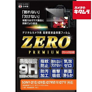 �G�c�~ E-7642 �t���ی�t�B����ZERO�v���~�A�� �\�j�[ ��1II/��9III/��7RVI�EV/��7V