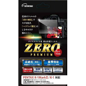 【ネコポス】 エツミ E-7543 液晶保護フィルムZEROプレミアム ペンタックス K-1 MarkII/K-1用