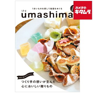 yz yJ^OMtgzAf[ umashima ܂܁qr [[J[] [s] s[1|2Tԁt