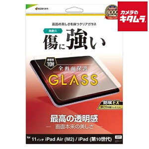 ez[X GP4283IPA11  0.33mm hi11C` iPad Air(M2)/iPad 10pj