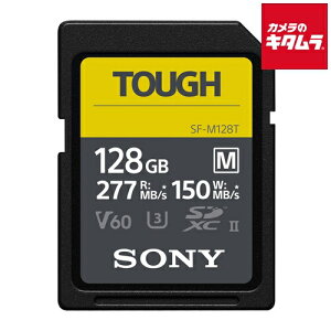 ソニー TOUGH SF-M128T T1 SDXCメモリーカード (UHS-II) 128GB 《納期約1週間》