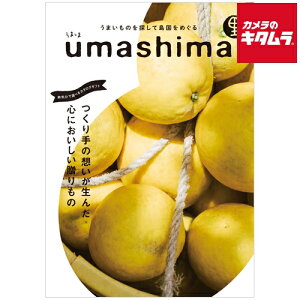 yz yJ^OMtgzAf[ umashima ܂܁qr [[J[] [s] s[1|2Tԁt
