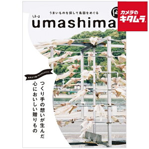yz yJ^OMtgzAf[ umashima ܂܁qr [[J[] [s] s[1|2Tԁt