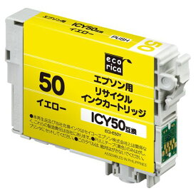 エコリカ ECI-E50Y エプソン ICY50 互換リサイクルインクカートリッジ イエロー