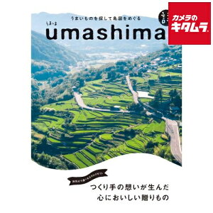 yz yJ^OMtgzAf[ umashima ܂܁qr [[J[] [s] s[1|2Tԁt