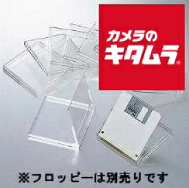 エレコム PK-10 FDプラケース(10枚セット)