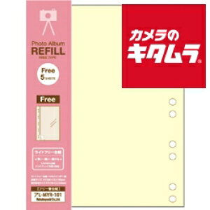 ナカバヤシ アL-MYR-101-W ライトフリー替台紙 バインダー式10穴 5枚 ホワイト