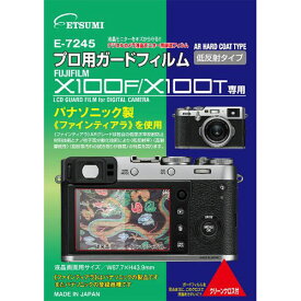 【ネコポス】 エツミ E-7245 プロ用ガードフィルム フジフイルム X100F/X100T用