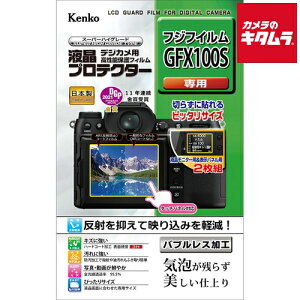 PR[ KLP-FGFX100S tveN^[ tWtC GFX100Sp s[t