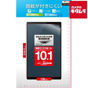 �G���R�� TB-101FLF �^�u���b�g�p�ėp�t�B����/10.1inch/�w��h�~/���˖h�~ �s�[������t