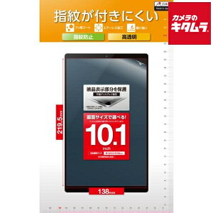 �G���R�� TB-101FLFG �^�u���b�g�p�ėp�t�B����/10.1inch/�w��h�~/������ �s�[������t