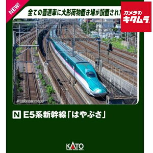 KATO 10-002 NQ[WX^[^[Zbg E5nV͂Ԃ s[2Tԁt
