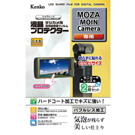 ケンコー KLP-MMOIN 液晶プロテクター MOZA MOIN Camera用 《納期未定》