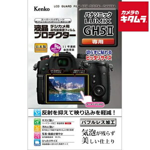 �P���R�[ KLP-PAGH5M2 �t���v���e�N�^�[ �p�i�\�j�b�N LUMIX GH5 II�p �s�[������t